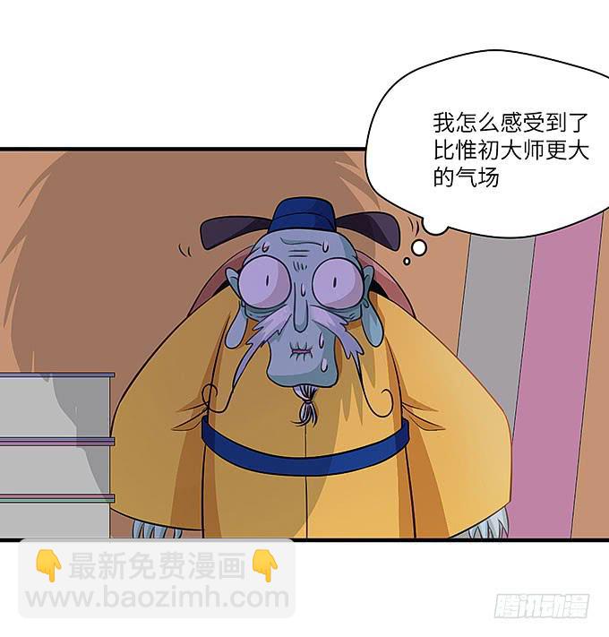 茅山道门最后的传人！2