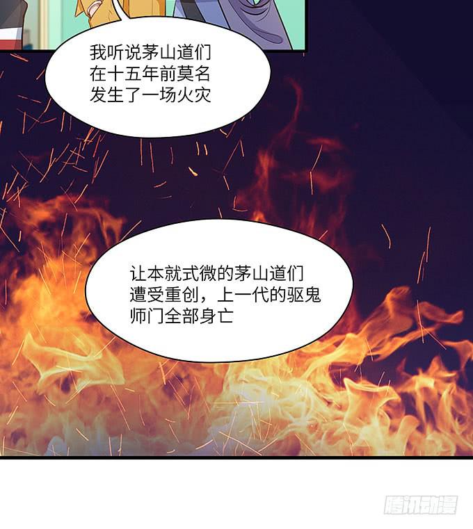 茅山道门最后的传人！21