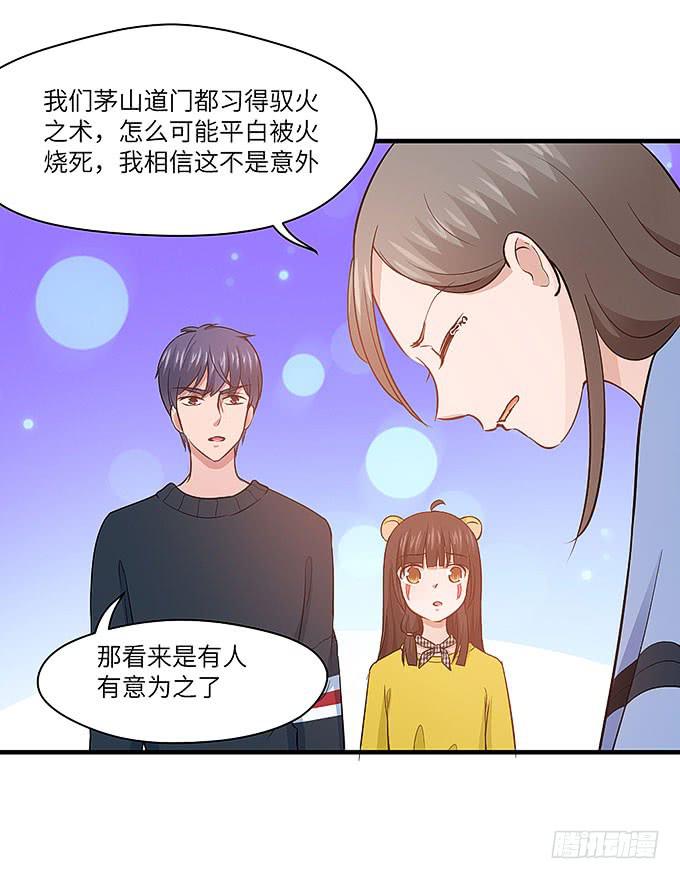 茅山道门最后的传人！27