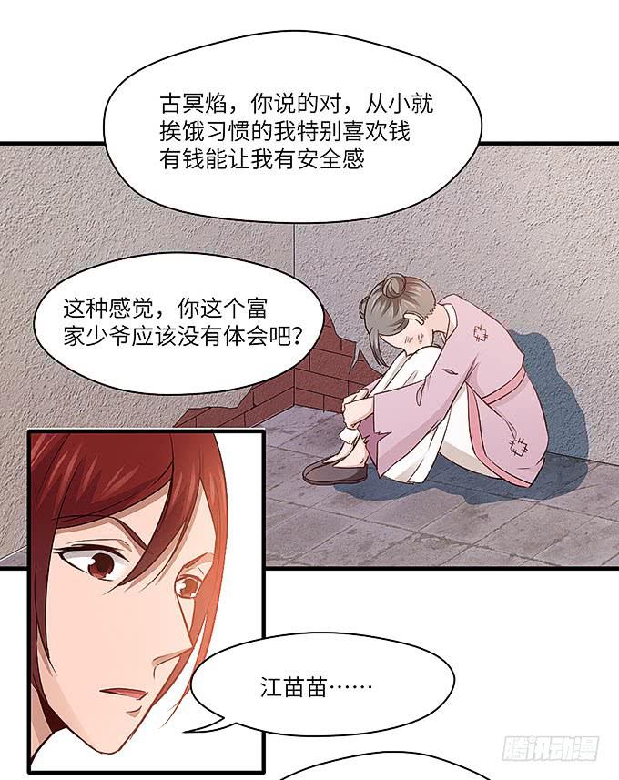 茅山道门最后的传人！30