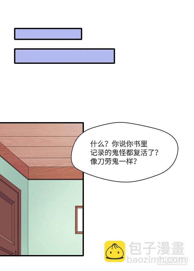 茅山道门最后的传人！33