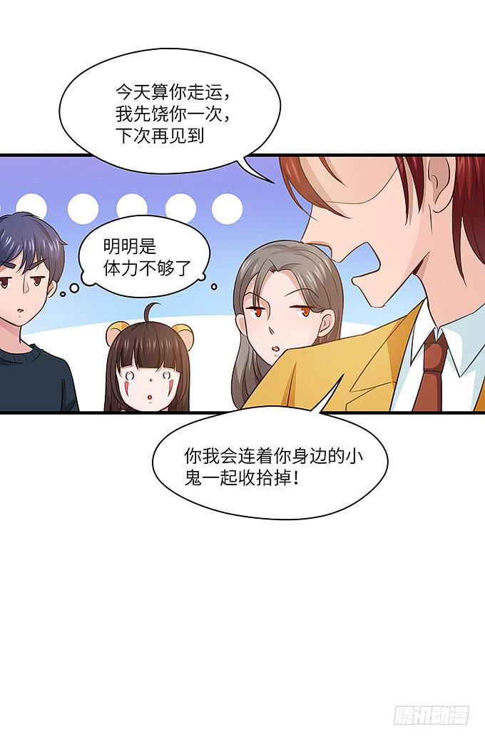 茅山道门最后的传人！39