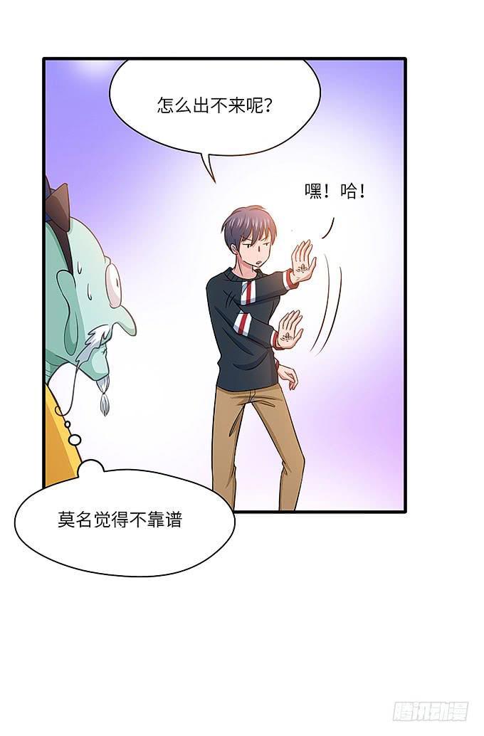 茅山道门最后的传人！9