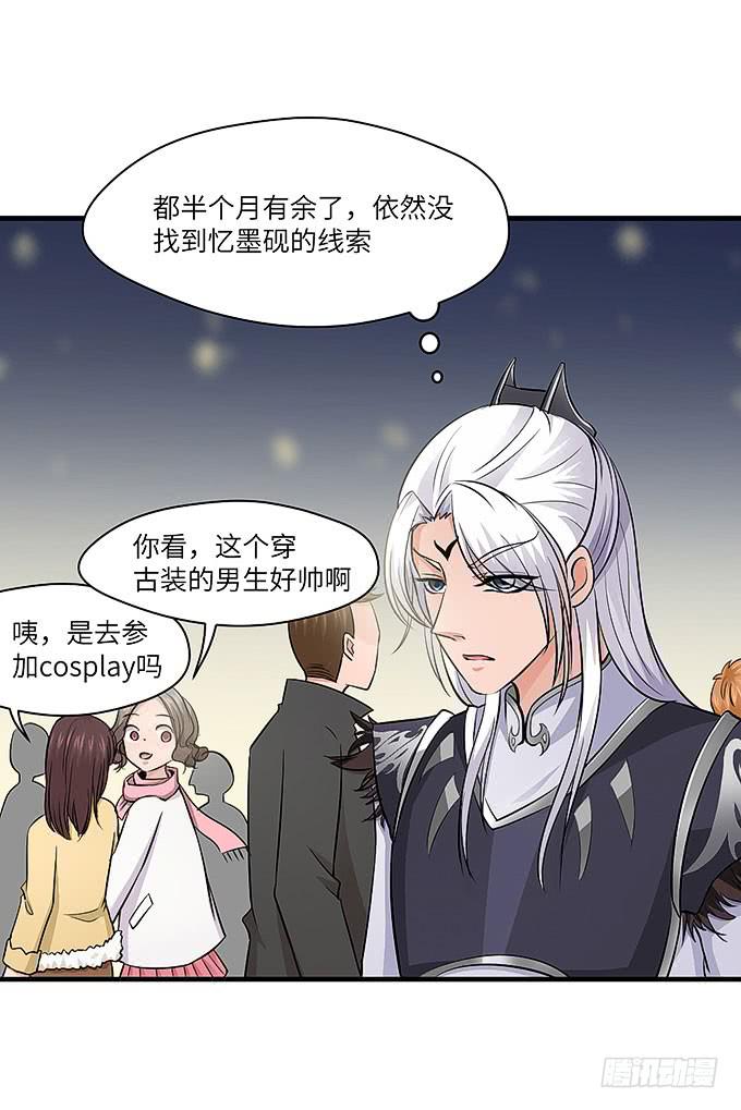 寻找忆墨砚的下落！17