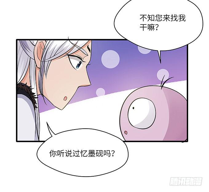 寻找忆墨砚的下落！24