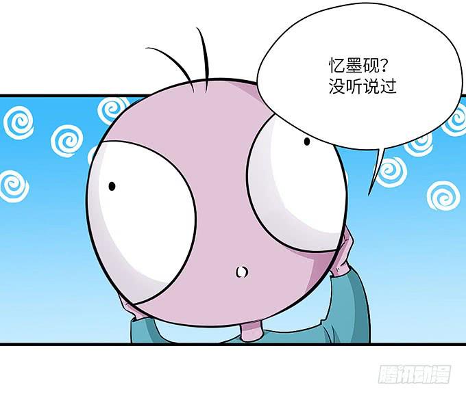 寻找忆墨砚的下落！25