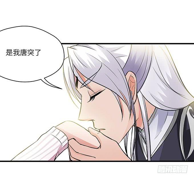 寻找忆墨砚的下落！34