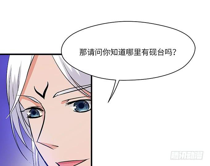 寻找忆墨砚的下落！36