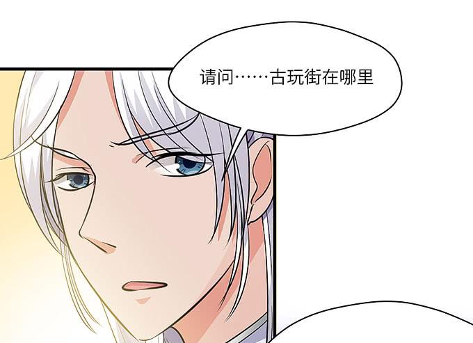 寻找忆墨砚的下落！57
