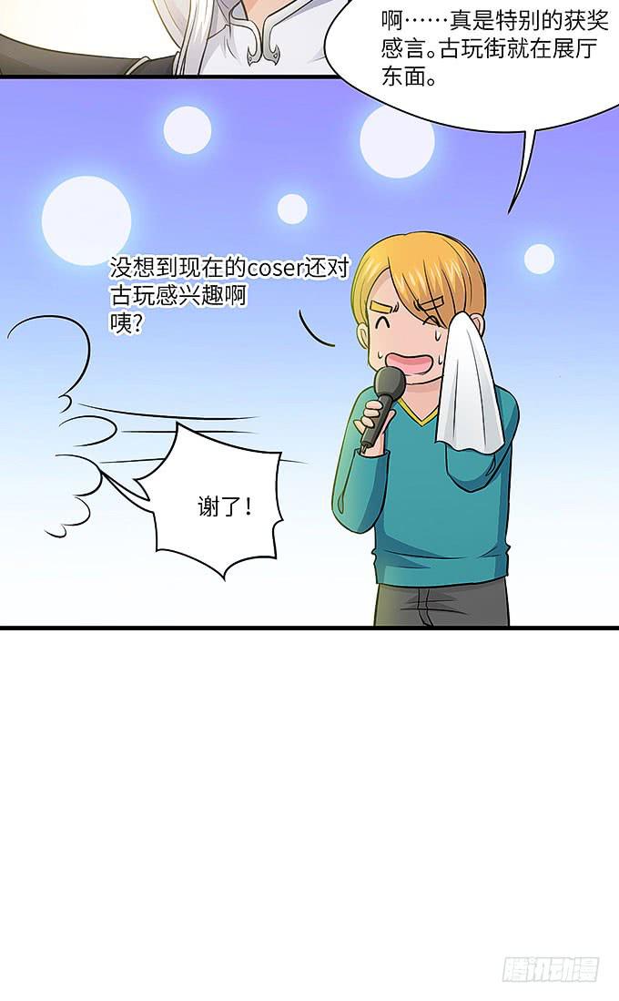 寻找忆墨砚的下落！58