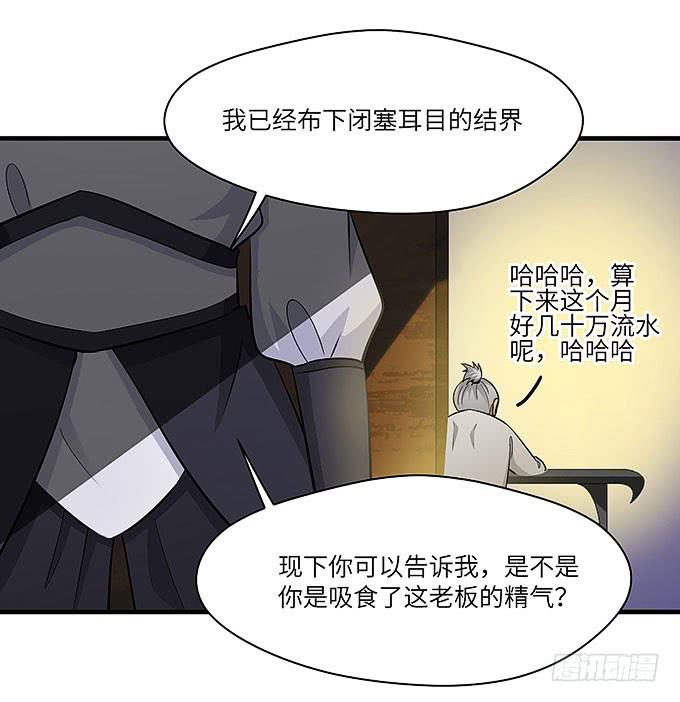 与拘魂鬼的交易17