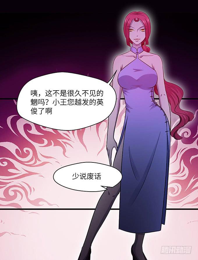 与拘魂鬼的交易18