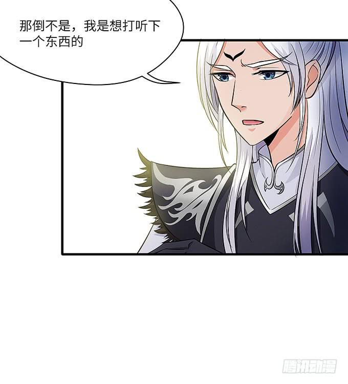 与拘魂鬼的交易25