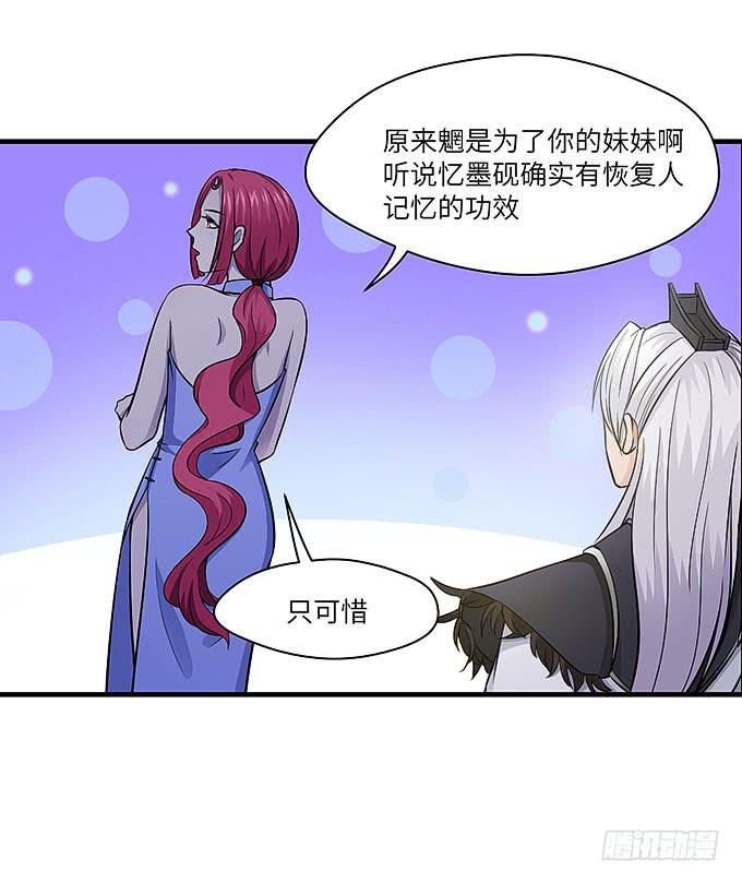 与拘魂鬼的交易29