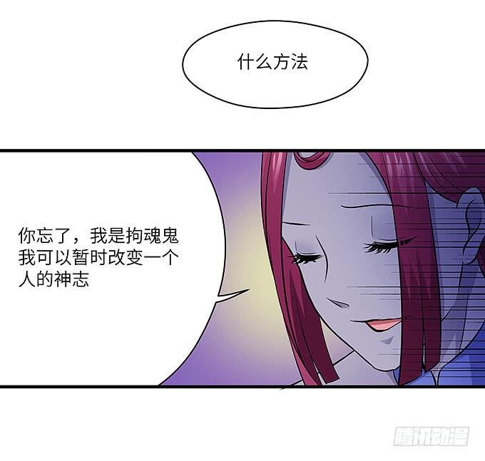 与拘魂鬼的交易32