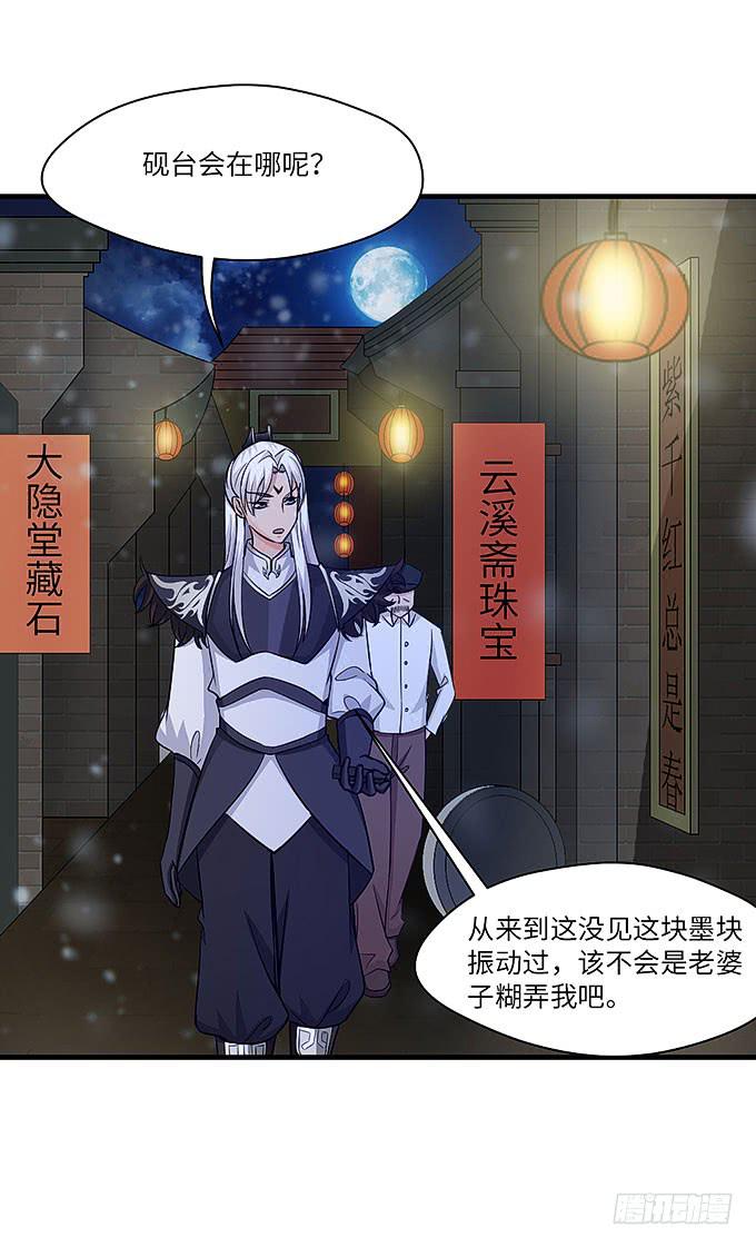 与拘魂鬼的交易4