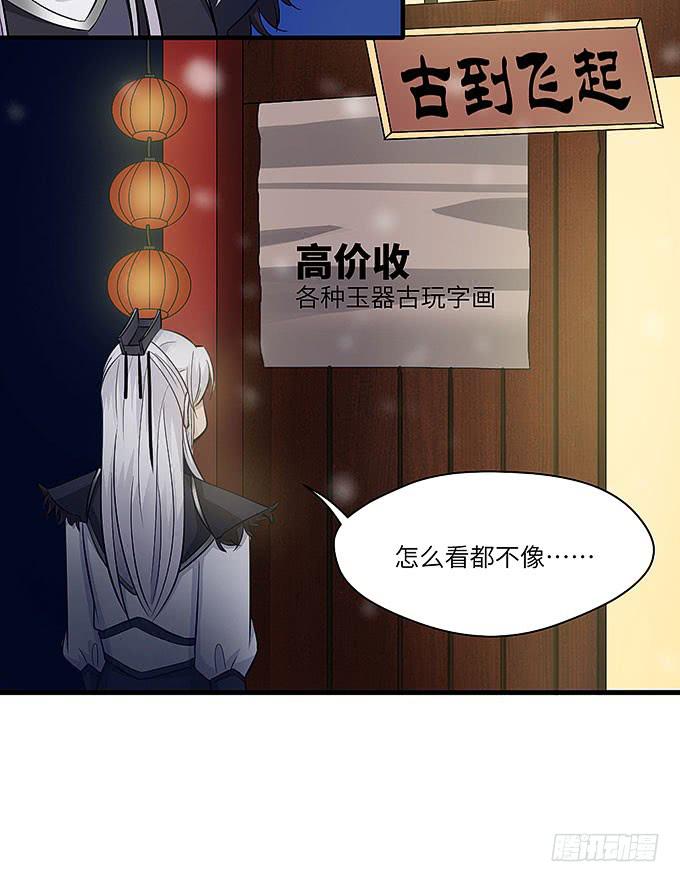 与拘魂鬼的交易7