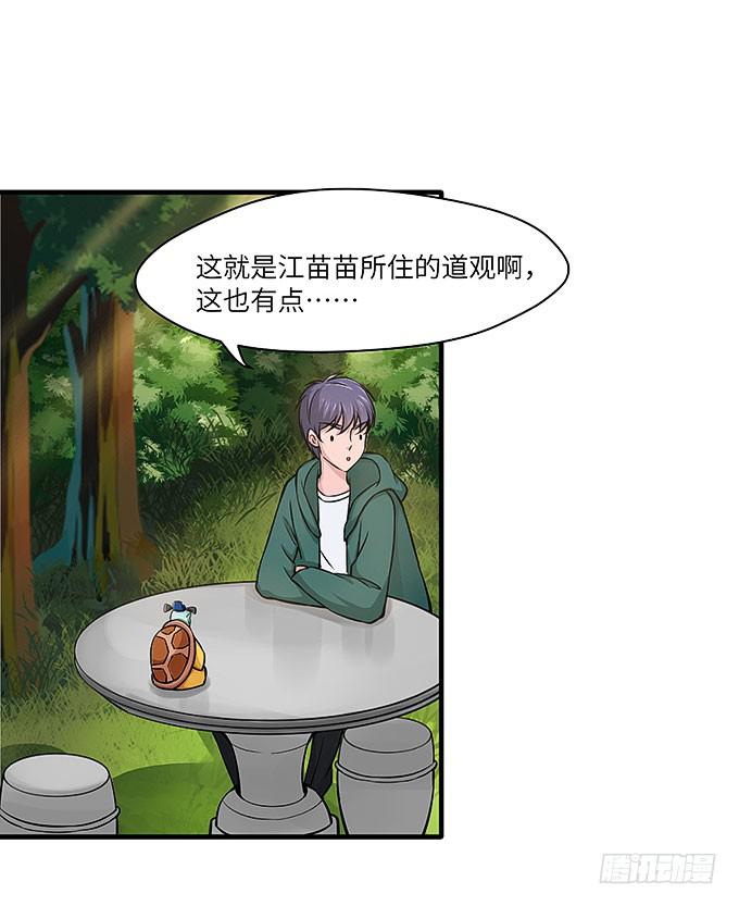 解除信念的方法？41