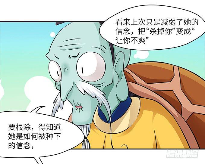 解除信念的方法？46