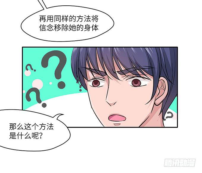 解除信念的方法？51