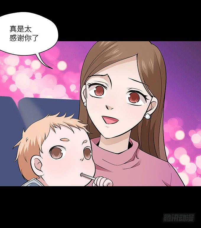 受辱的女孩！13