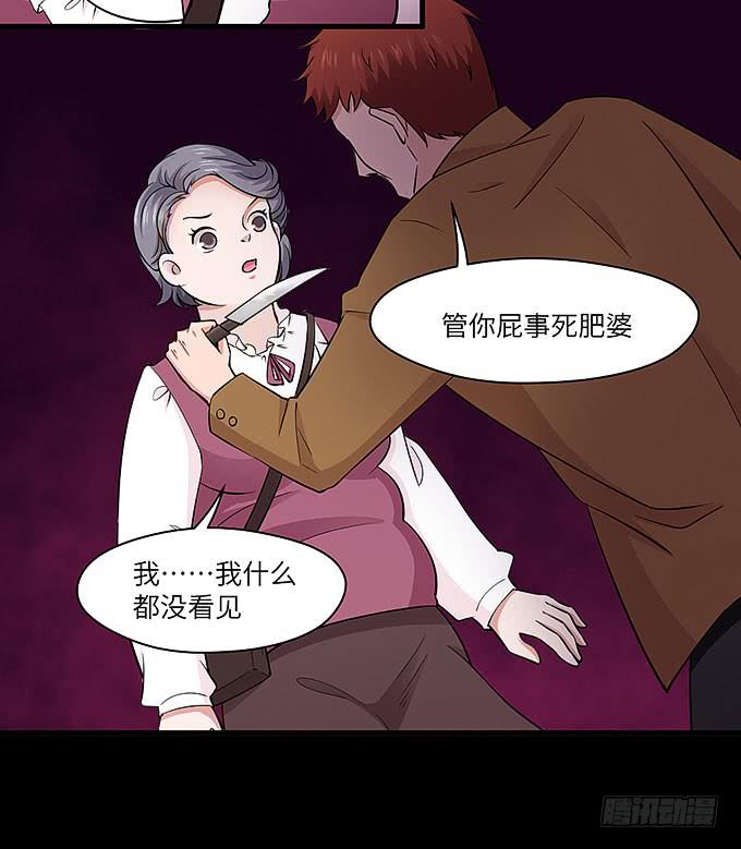 受辱的女孩！21