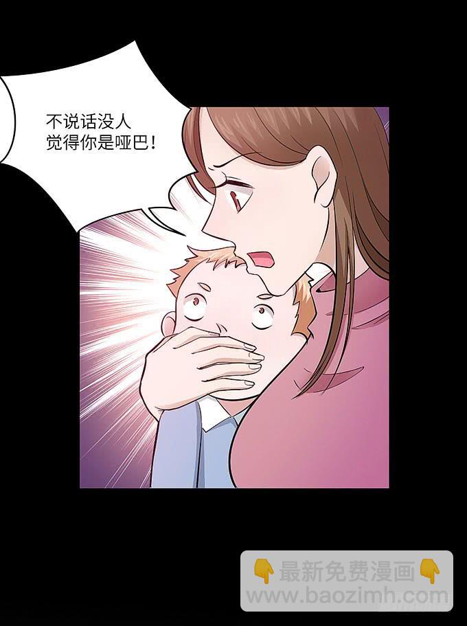 受辱的女孩！23