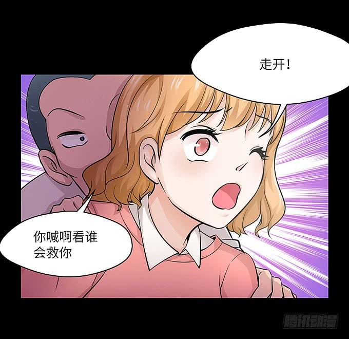 受辱的女孩！26