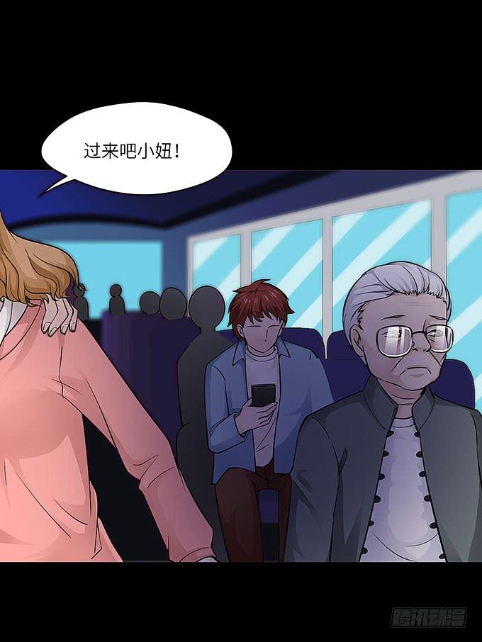 受辱的女孩！29