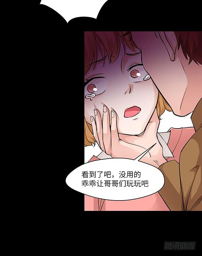受辱的女孩！31