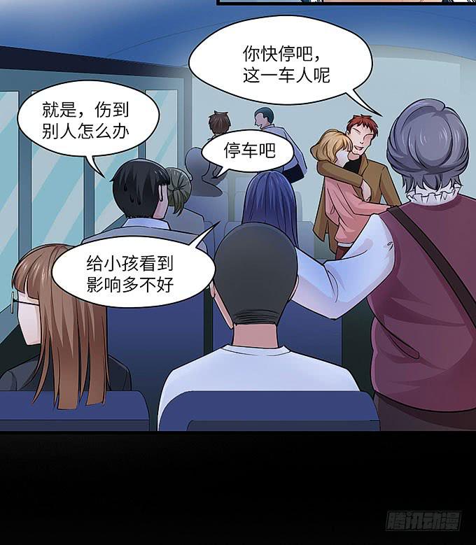 受辱的女孩！36