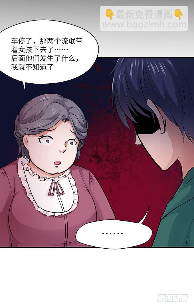 受辱的女孩！38