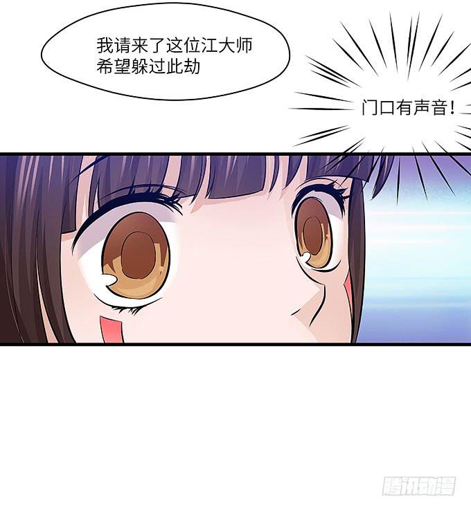 受辱的女孩！42