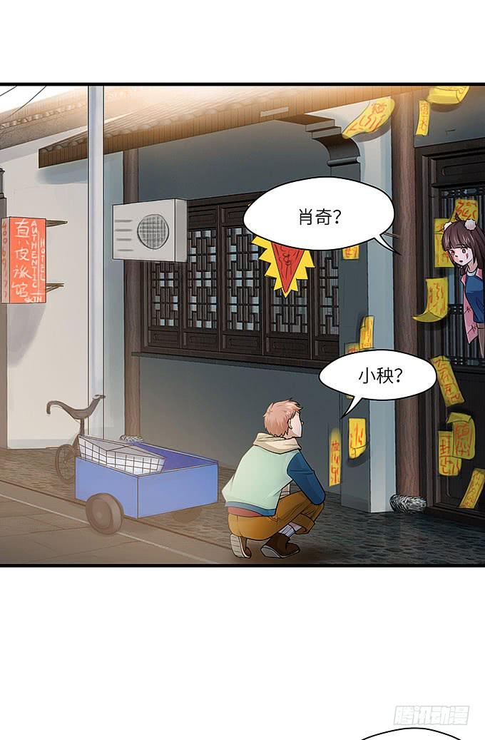受辱的女孩！43