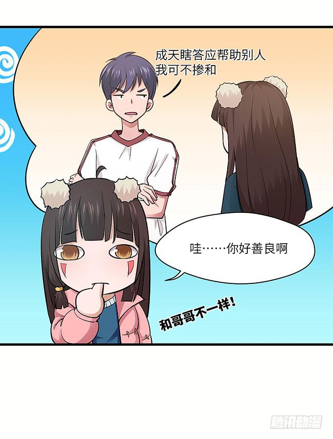 受辱的女孩！53