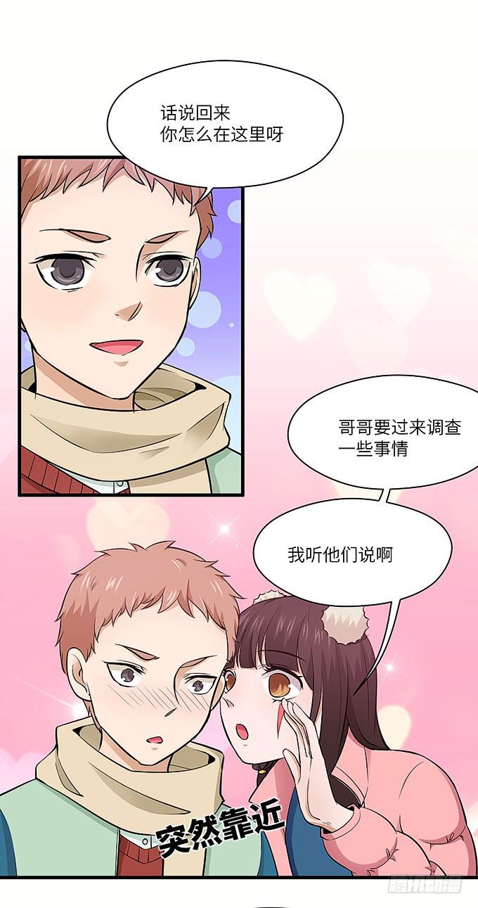 受辱的女孩！54