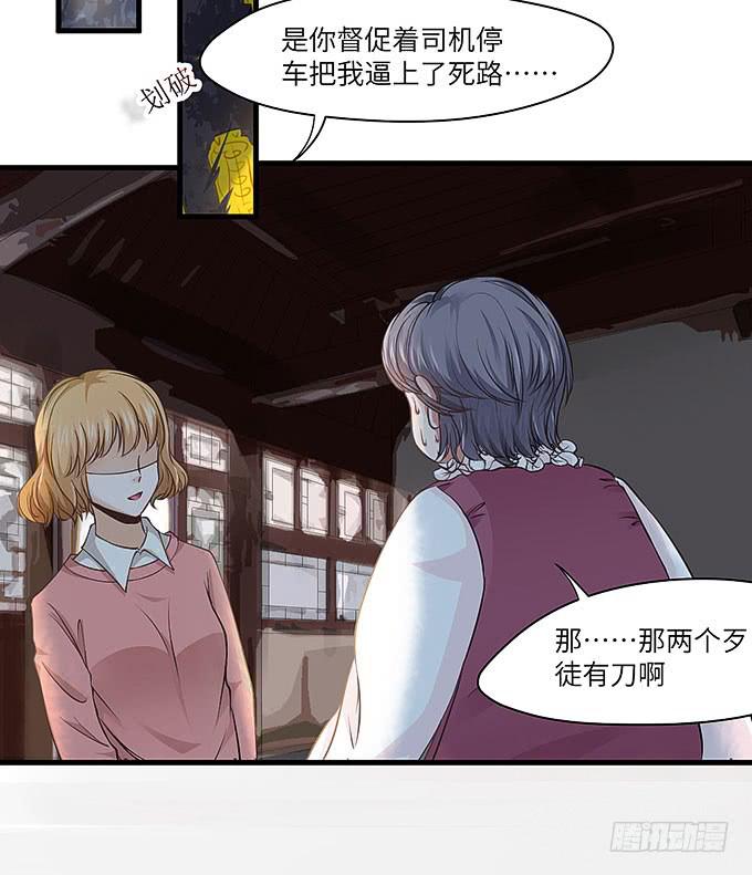是时候算账了！32