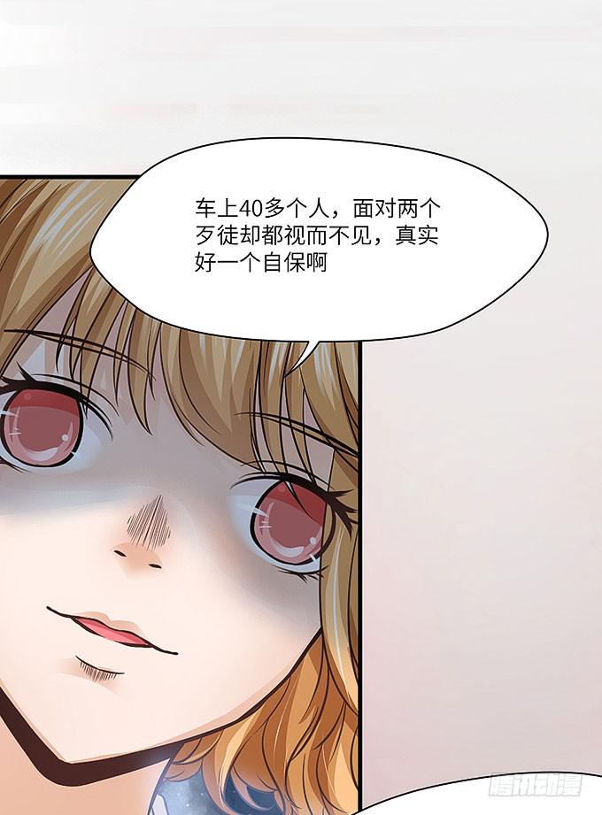 是时候算账了！33