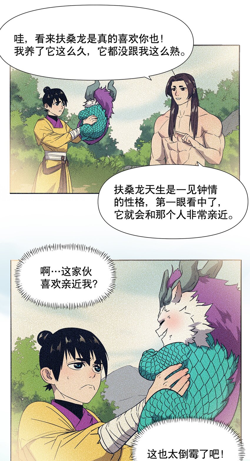 014 要不，让我去吧11