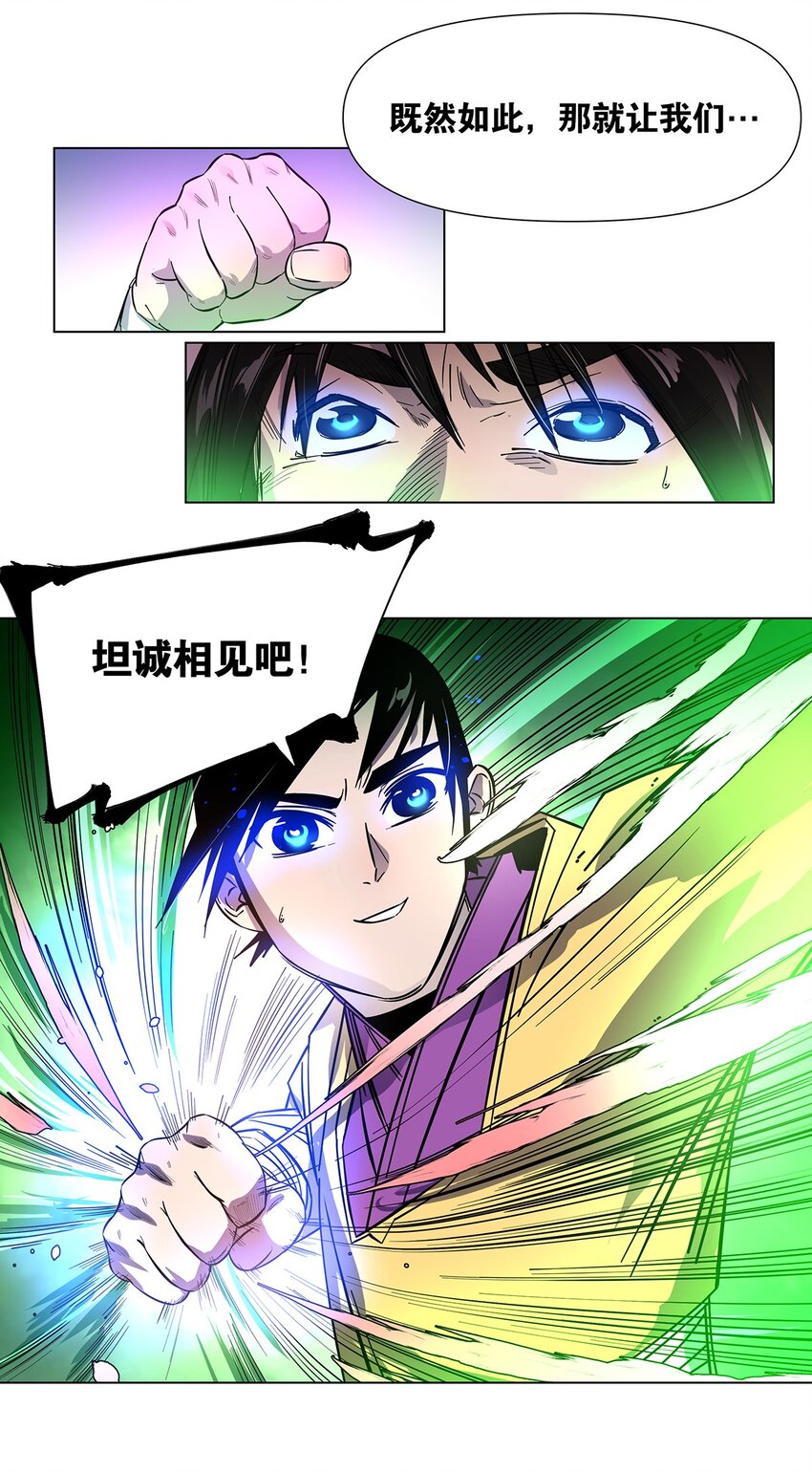 014 要不，让我去吧31