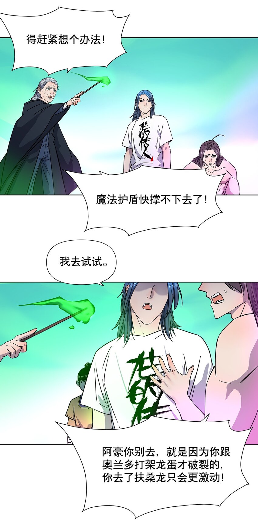 014 要不，让我去吧5
