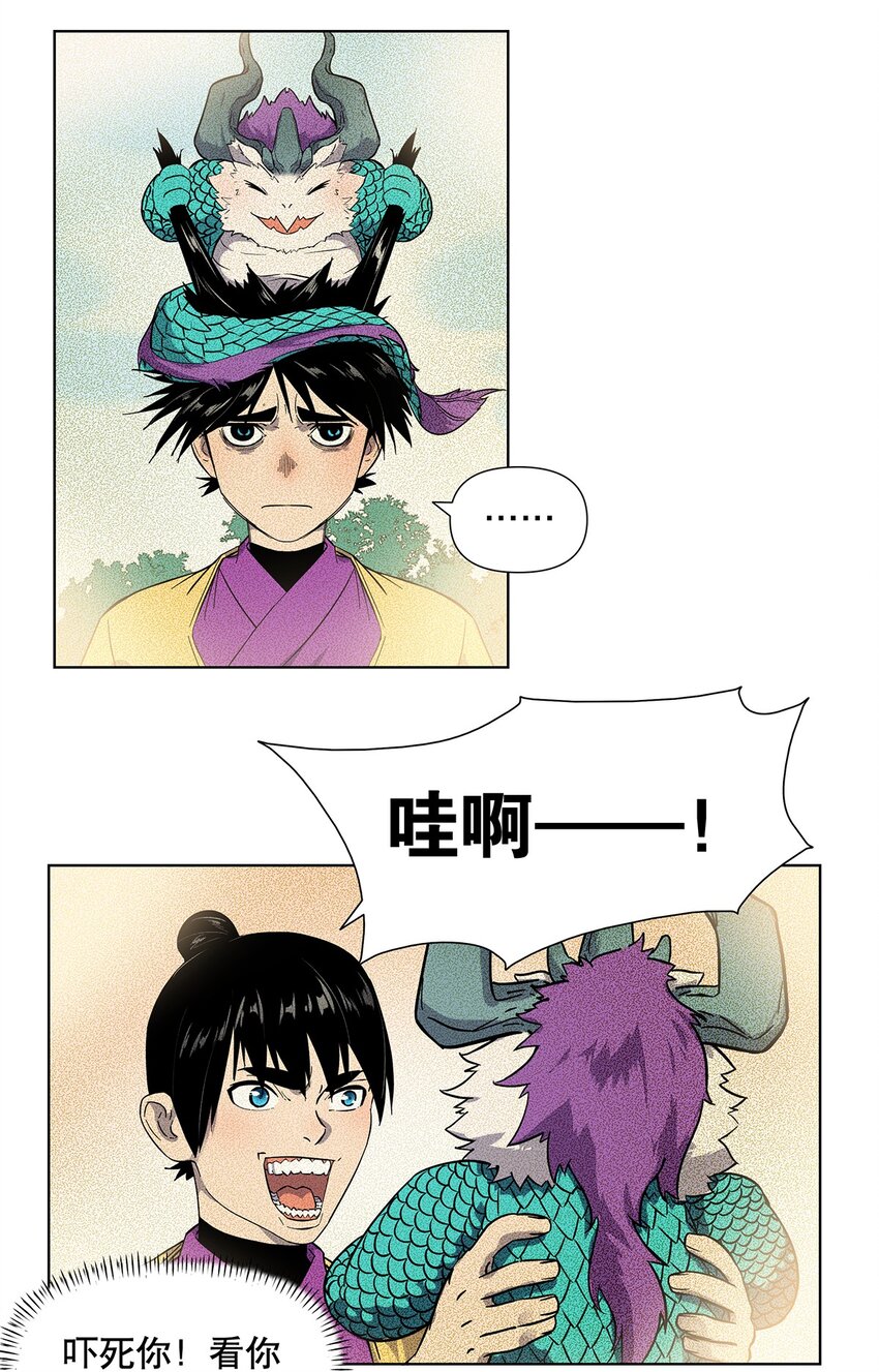 014 要不，让我去吧9