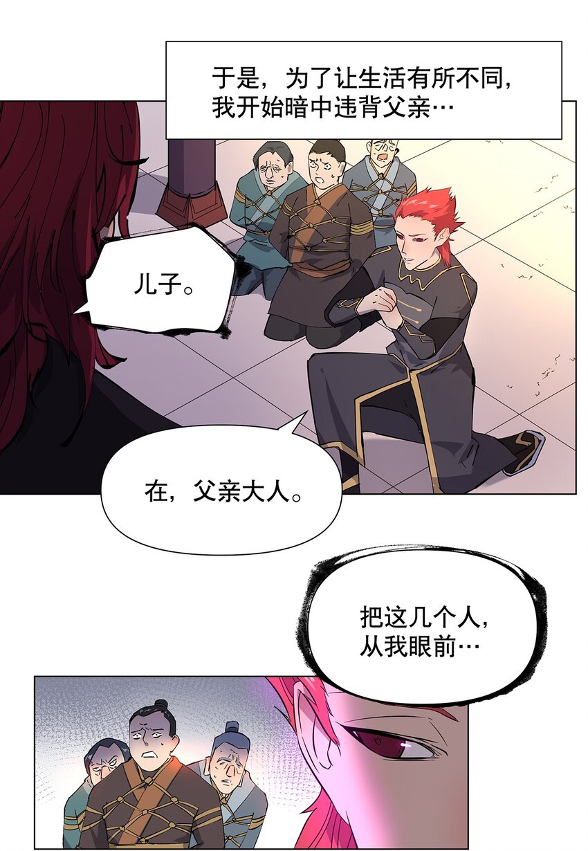 021 不以出身论英雄？14