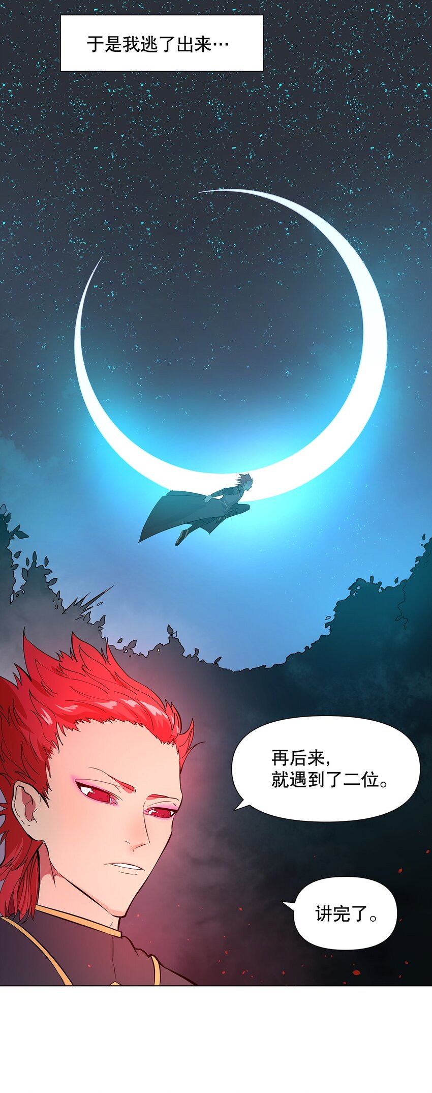 021 不以出身论英雄？22