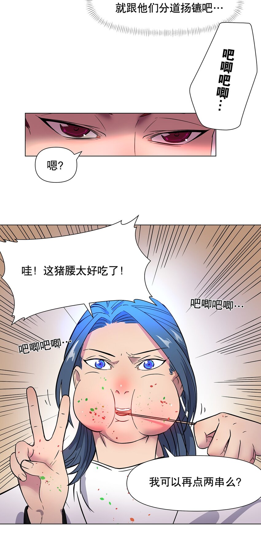 021 不以出身论英雄？24
