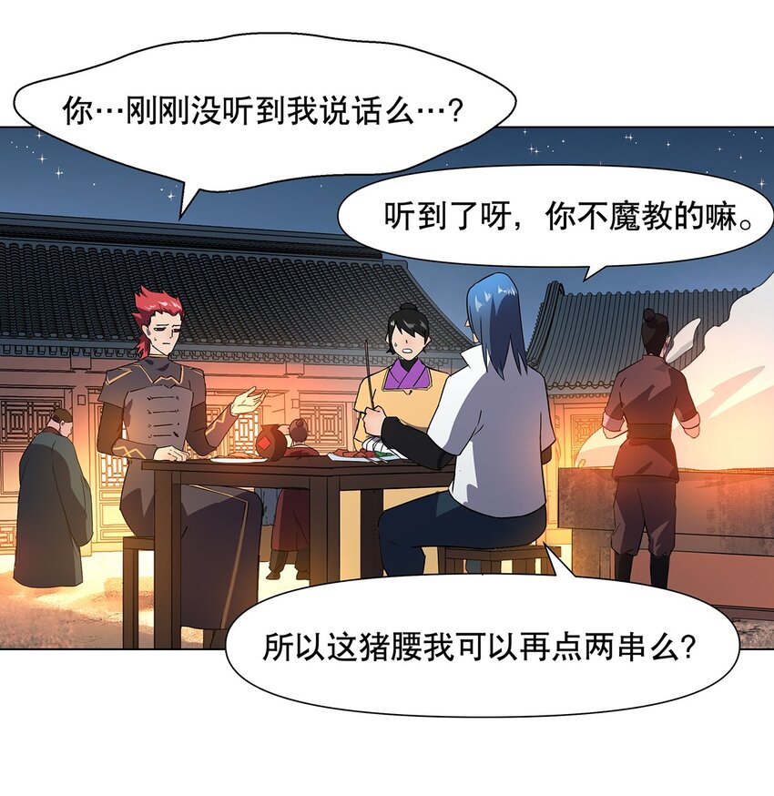 021 不以出身论英雄？26