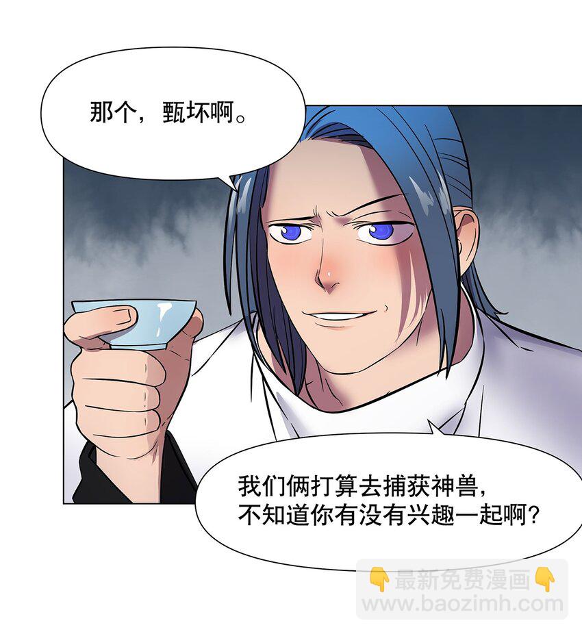 021 不以出身论英雄？35