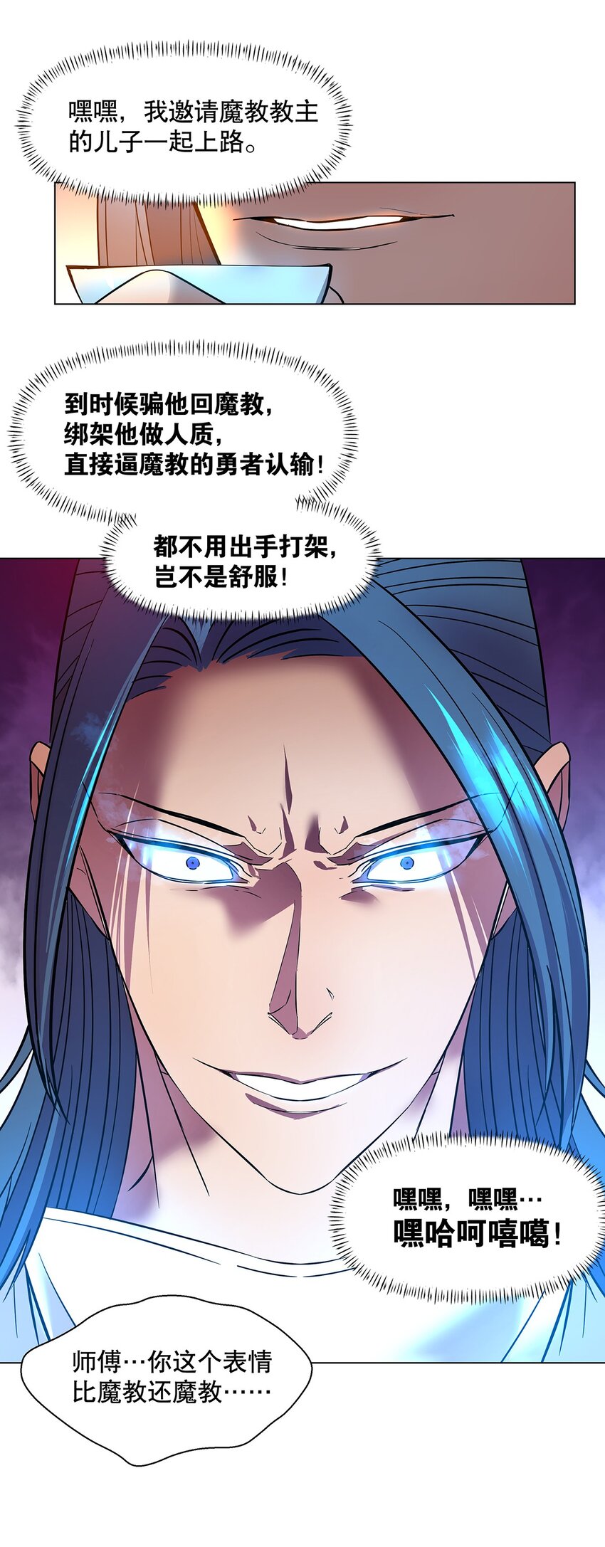 021 不以出身论英雄？37