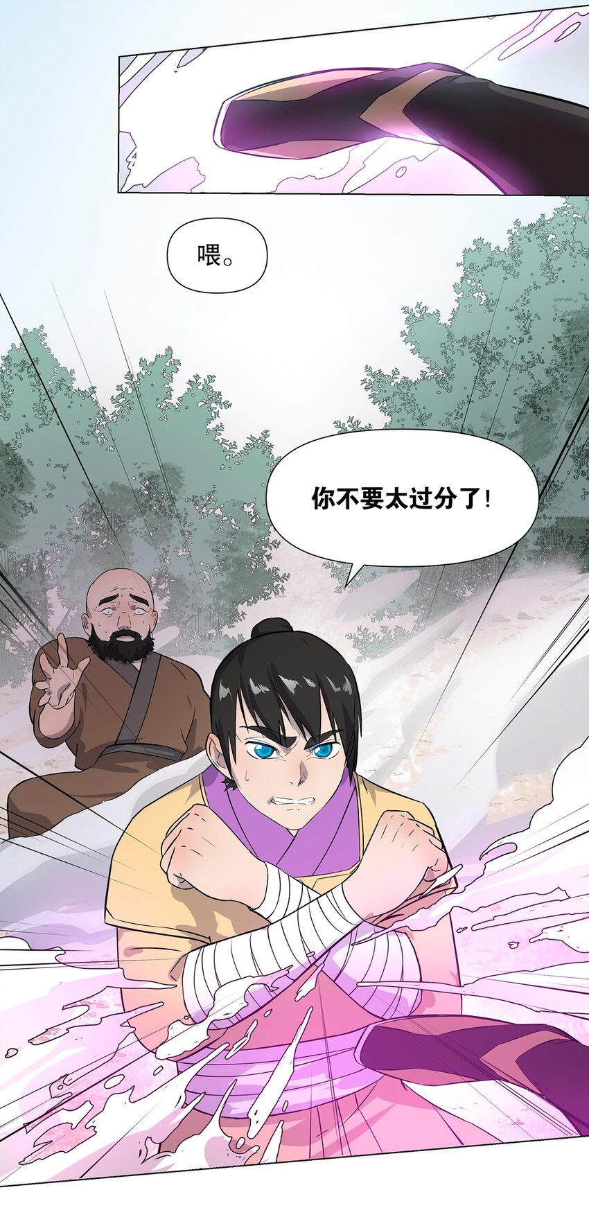 22 放开我！我还要做好事！11