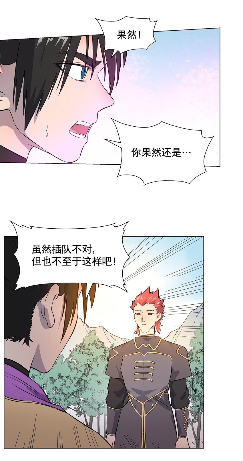 22 放开我！我还要做好事！12